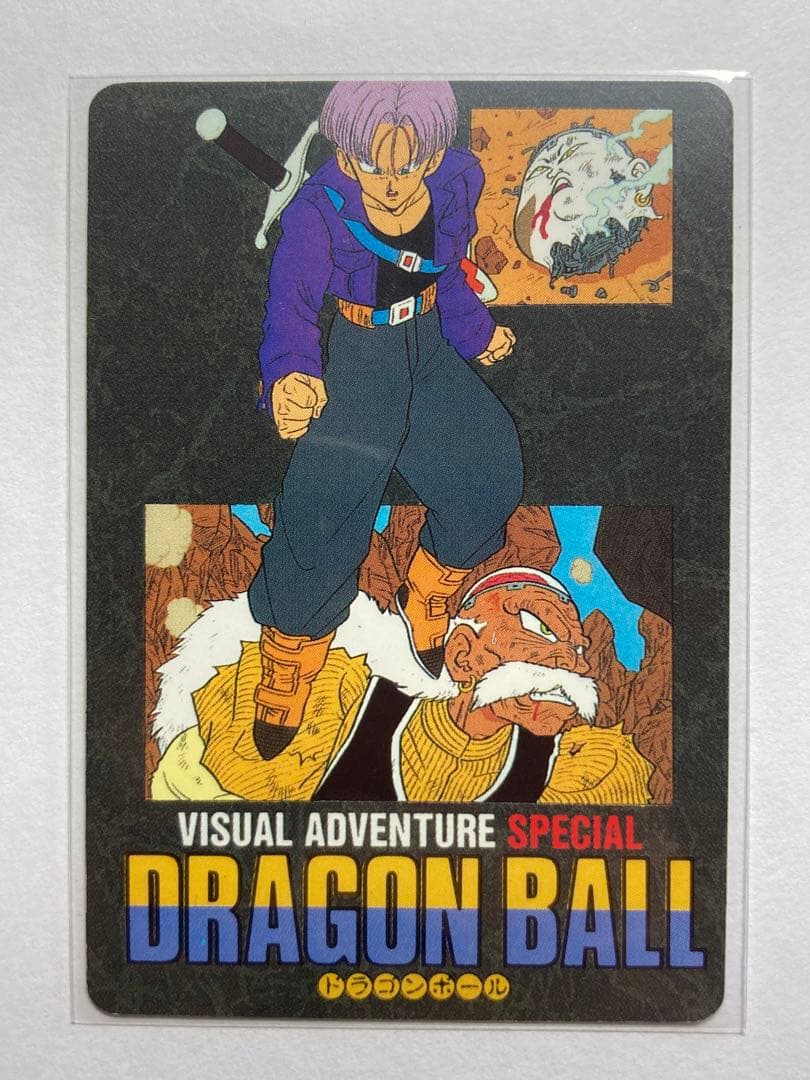 ドラゴンボール カードダス ビジュアルアドベンチャー スペシャル No