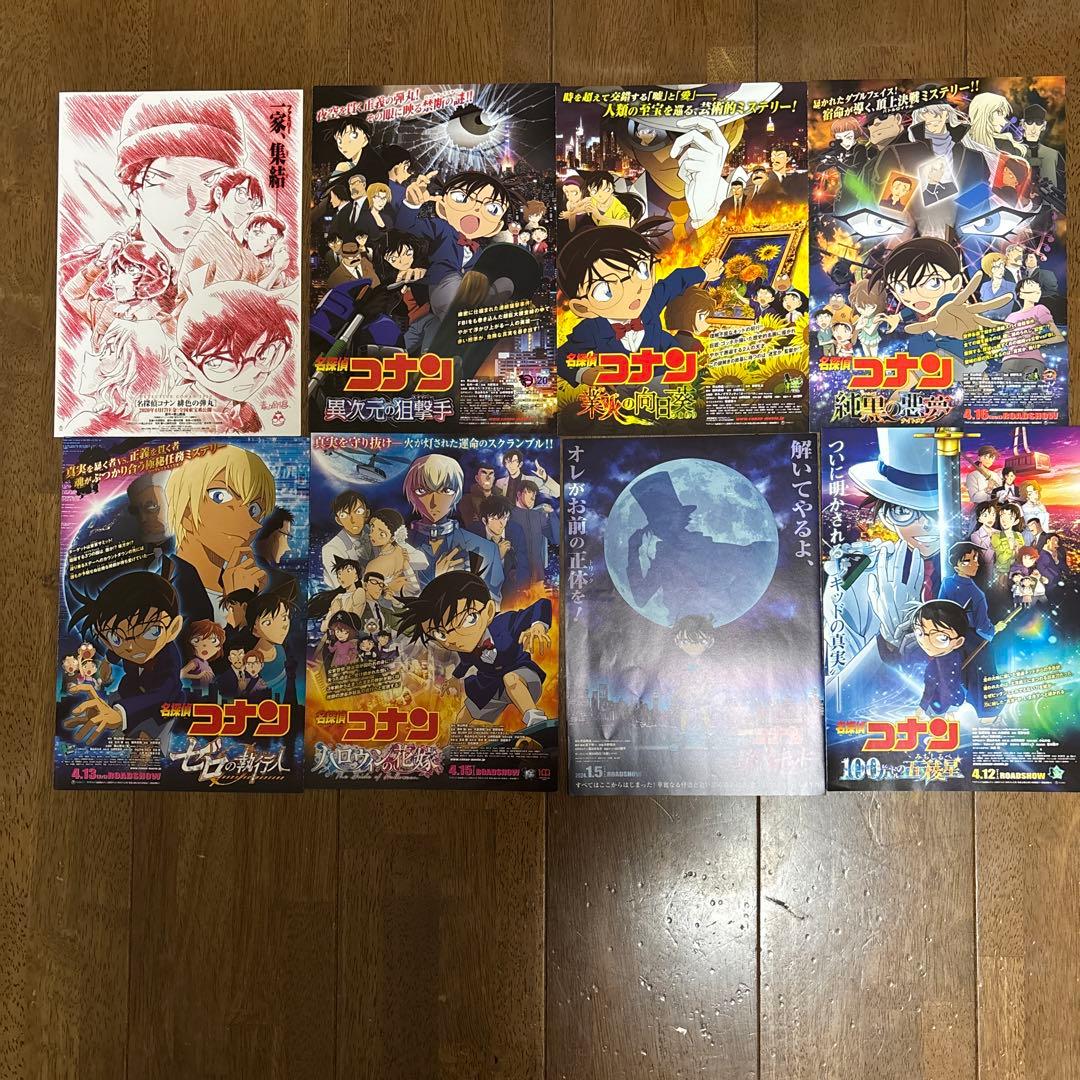 名探偵コナン 映画 パンフレット 26作品セット