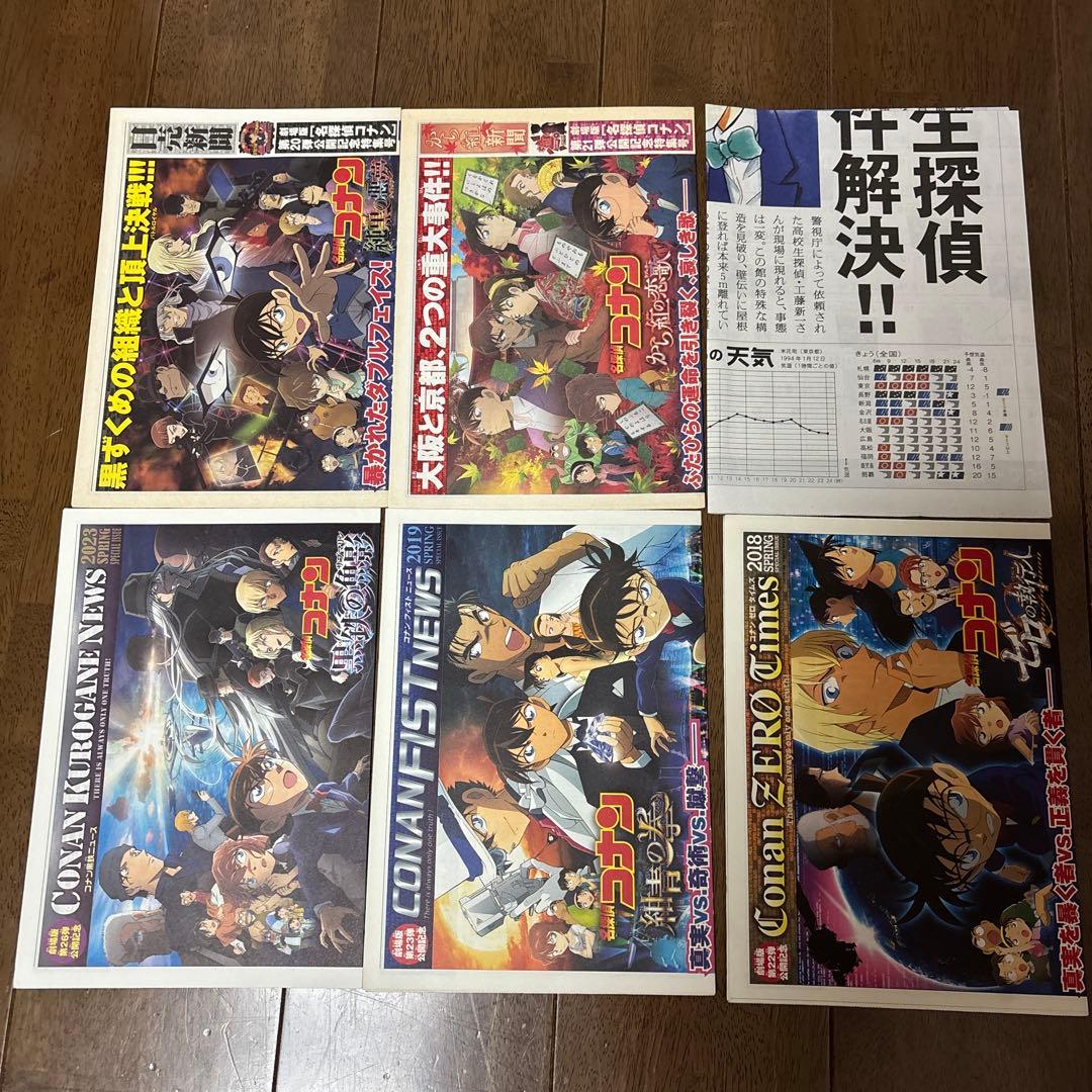 名探偵コナン 映画 パンフレット 26作品セット