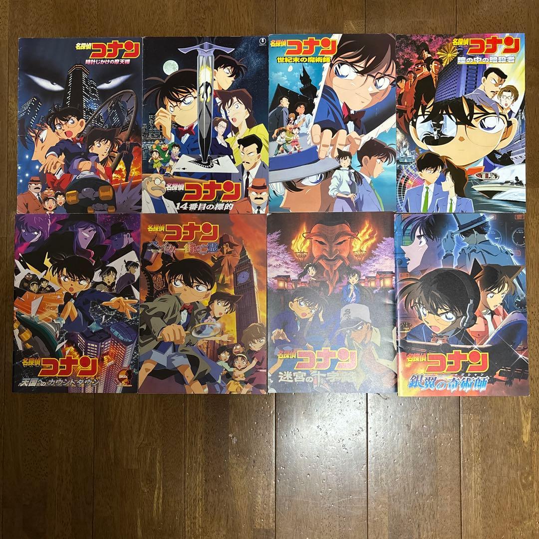 名探偵コナン 映画 パンフレット 26作品セット