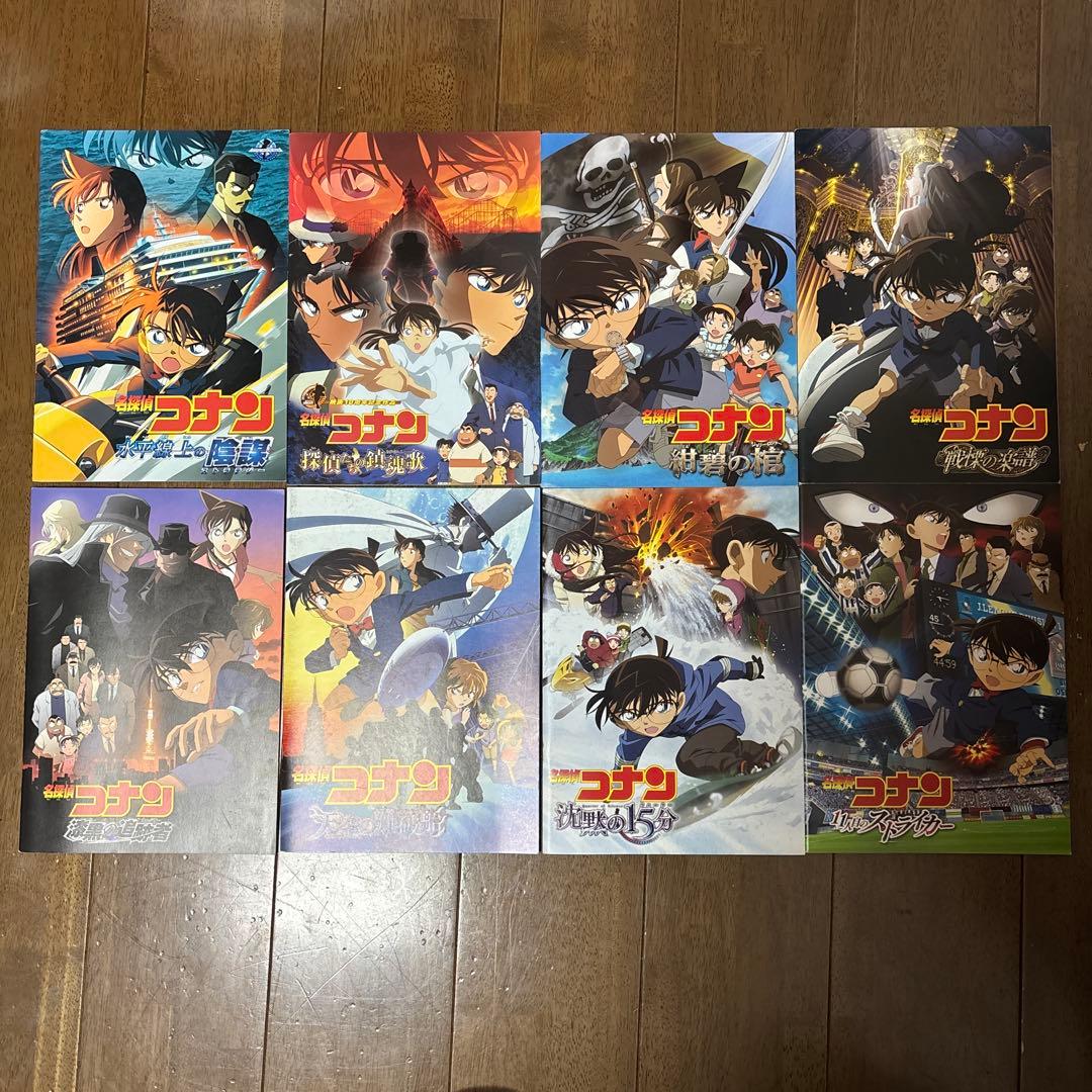 名探偵コナン 映画 パンフレット 26作品セット