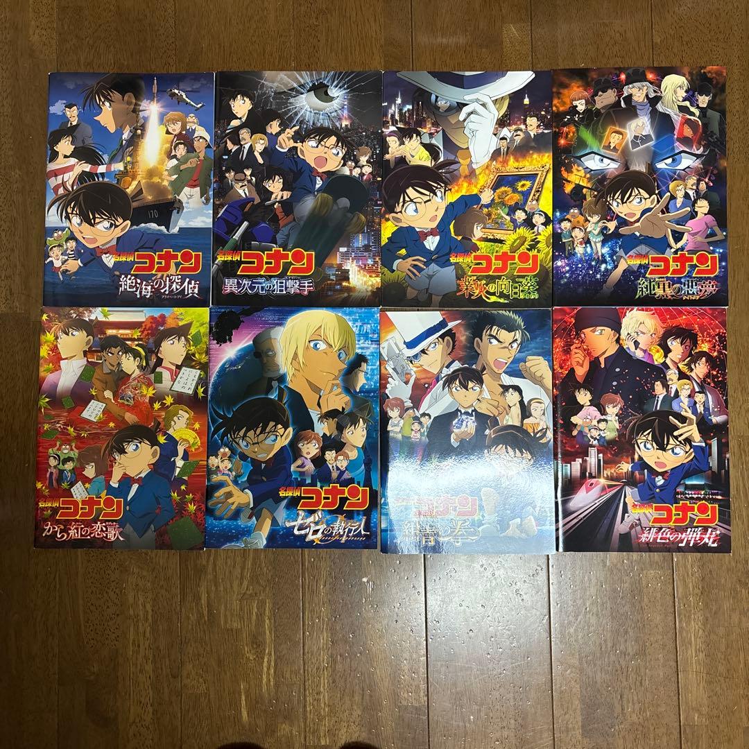 名探偵コナン 映画 パンフレット 26作品セット