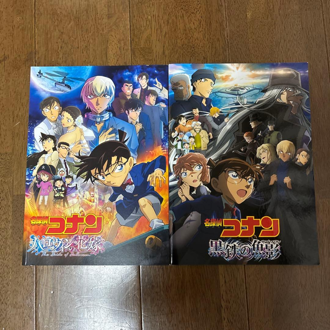 名探偵コナン 映画 パンフレット 26作品セット