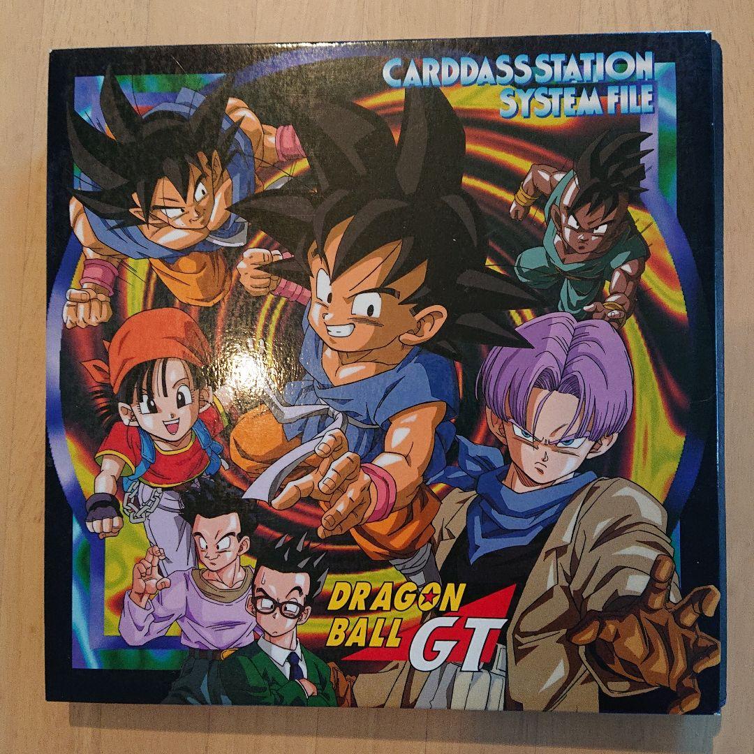 ドラゴンボールGTカードダス 専用ファイルセット