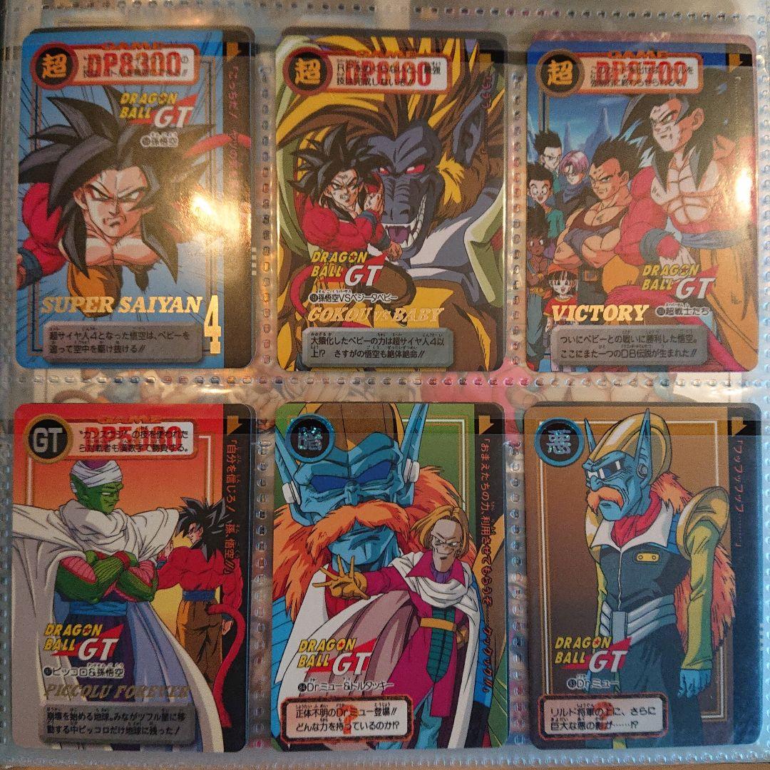 ドラゴンボールGTカードダス 専用ファイルセット