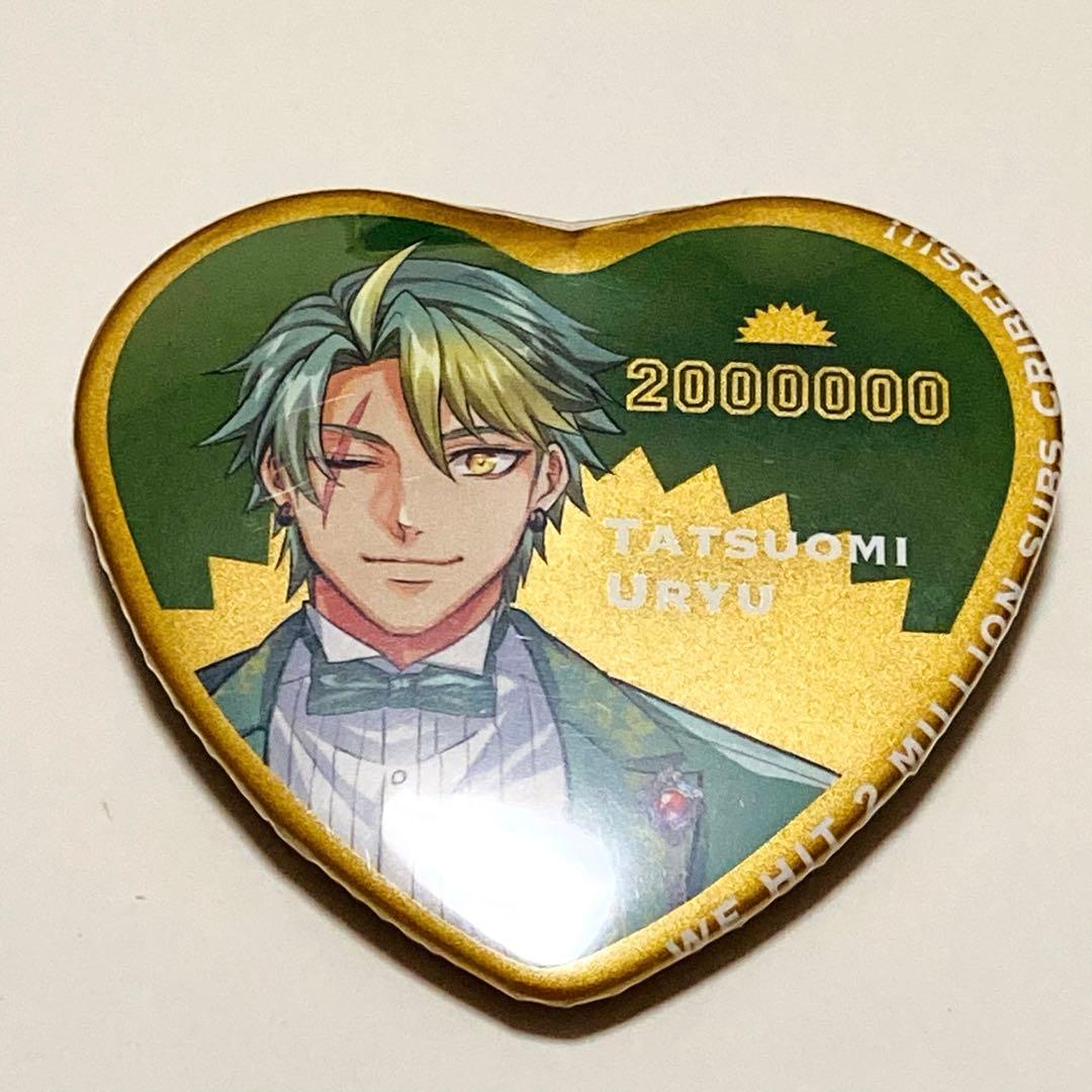 貴重✳️ヒューマンバグ大学『瓜生龍臣 200万人記念 ハート缶バッジ』天城戦争編
