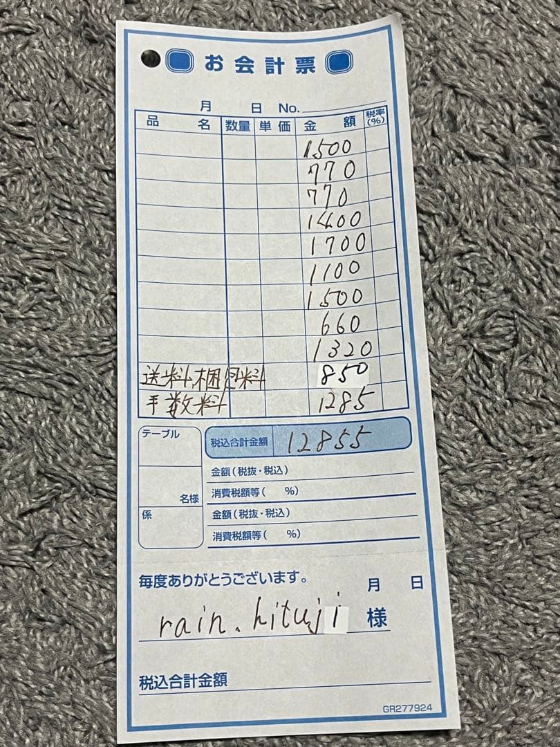 rain.hitujiさん♡