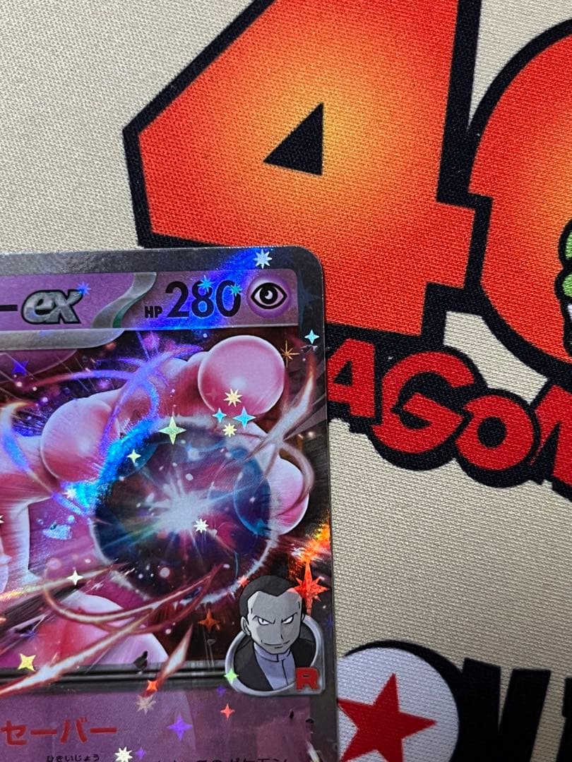 ロケット団のミュウツーex CLプロモ