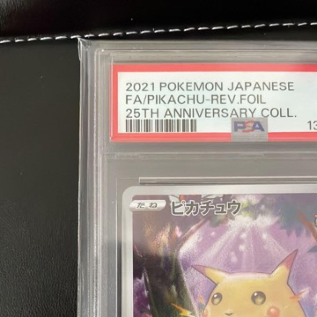 ピカチュウ ミラー s8a 001/028 25th アニバーサリーコレクション