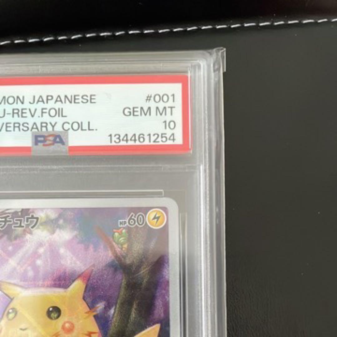 ピカチュウ ミラー s8a 001/028 25th アニバーサリーコレクション