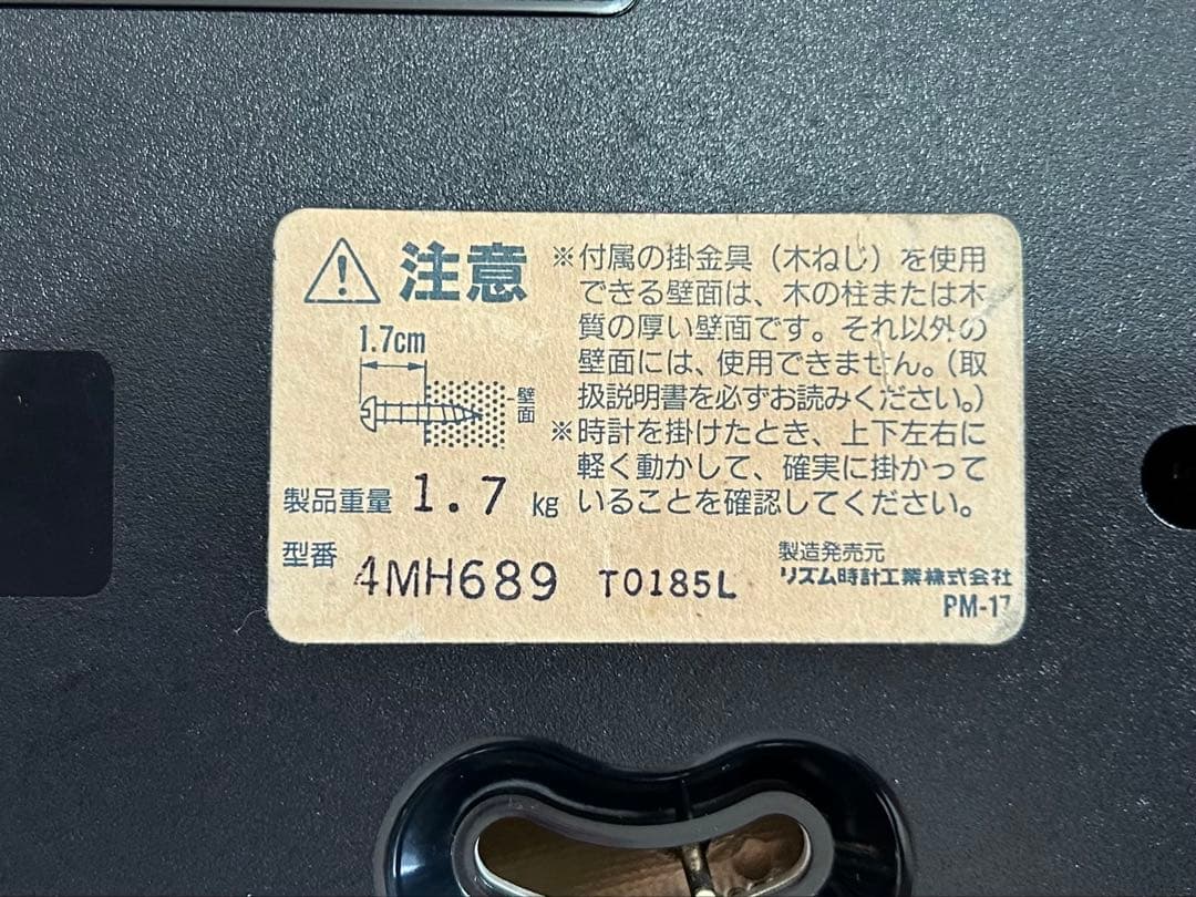 平成5年からくり時計　長針と短針が踊る　4MH689 リズム時計スモールワールド