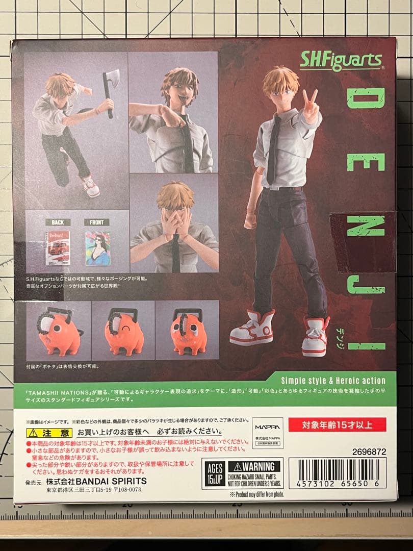 新品未開封 BANDAI チェンソーマン S.H.Figuarts デンジ