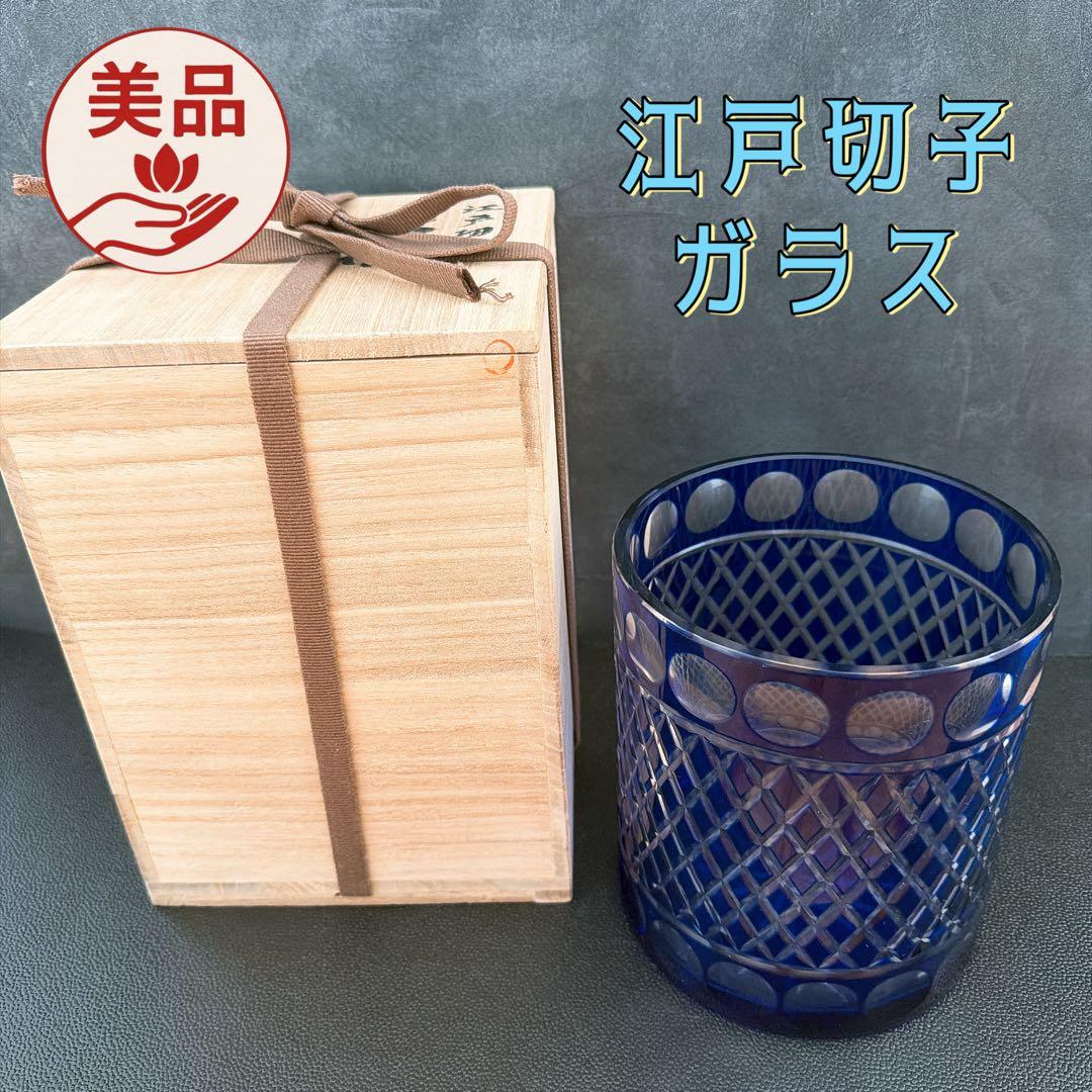 美品】江戸切子ガラス 瑠璃色 水指 / 茶道具 ふた、共箱付き 水差し