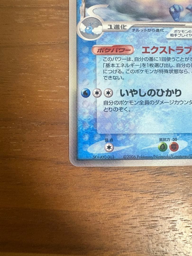 チルタリスex エクストラブースト 拡張パック さいはての攻防 - メルカリ