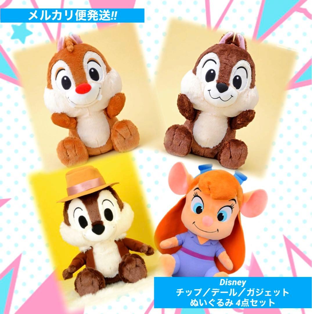 Disney】チップ・デール・ガジェット【ぬいぐるみ4点セット】 - メルカリ