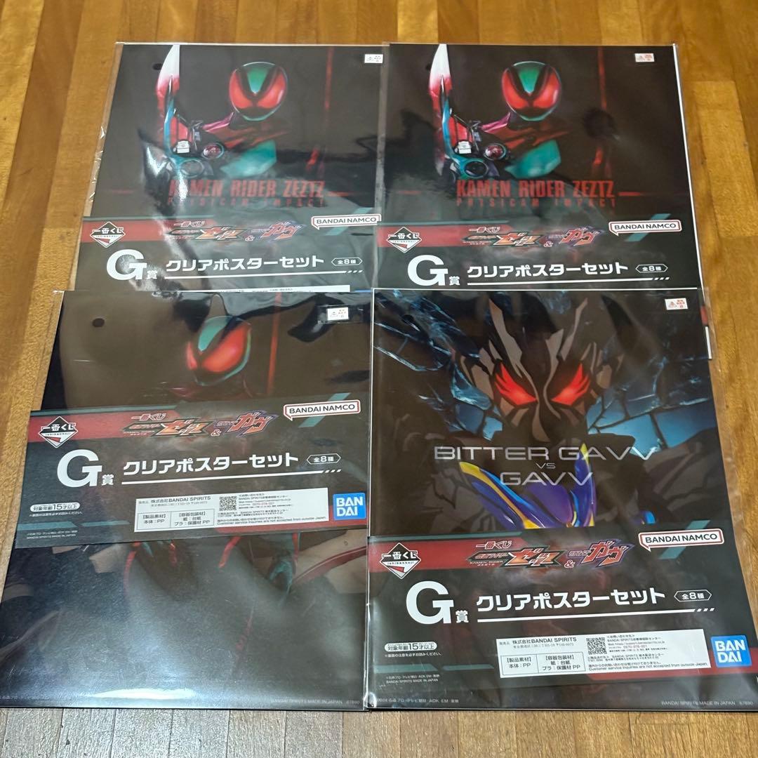 一番くじ 仮面ライダーゼッツ＆仮面ライダーガヴ　ラストワン賞 他まとめ売り