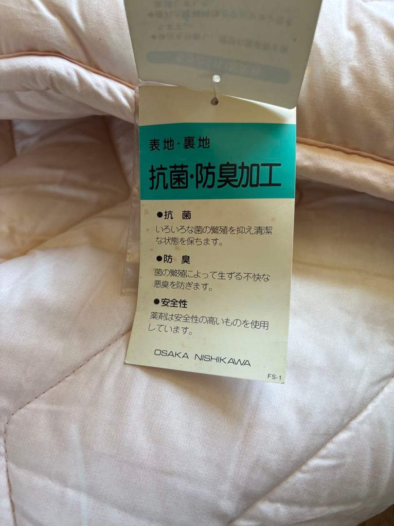 新品 西川 YH『いい按配敷ふとん』(ダブル)送料込【訳あり】定価49500