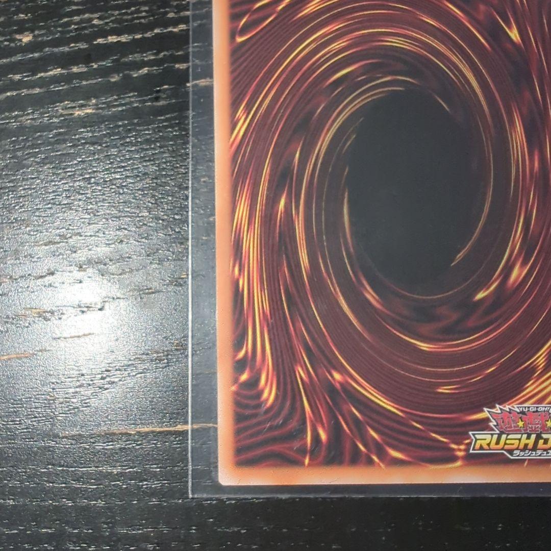 即日発送可能　遊戯王ラッシュデュエル　なほいとをかしかなひめ　シュウマイ　横浜