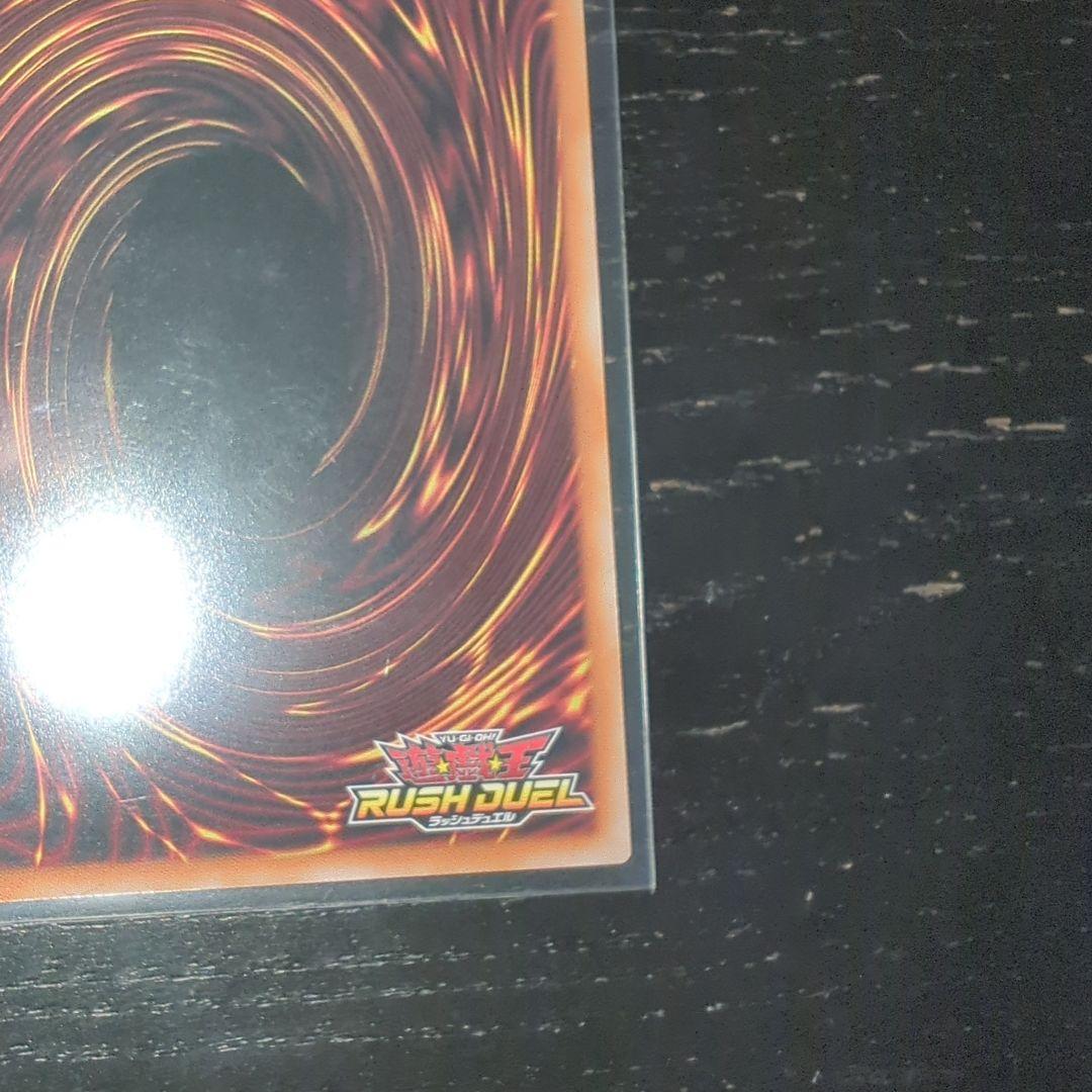即日発送可能　遊戯王ラッシュデュエル　なほいとをかしかなひめ　シュウマイ　横浜