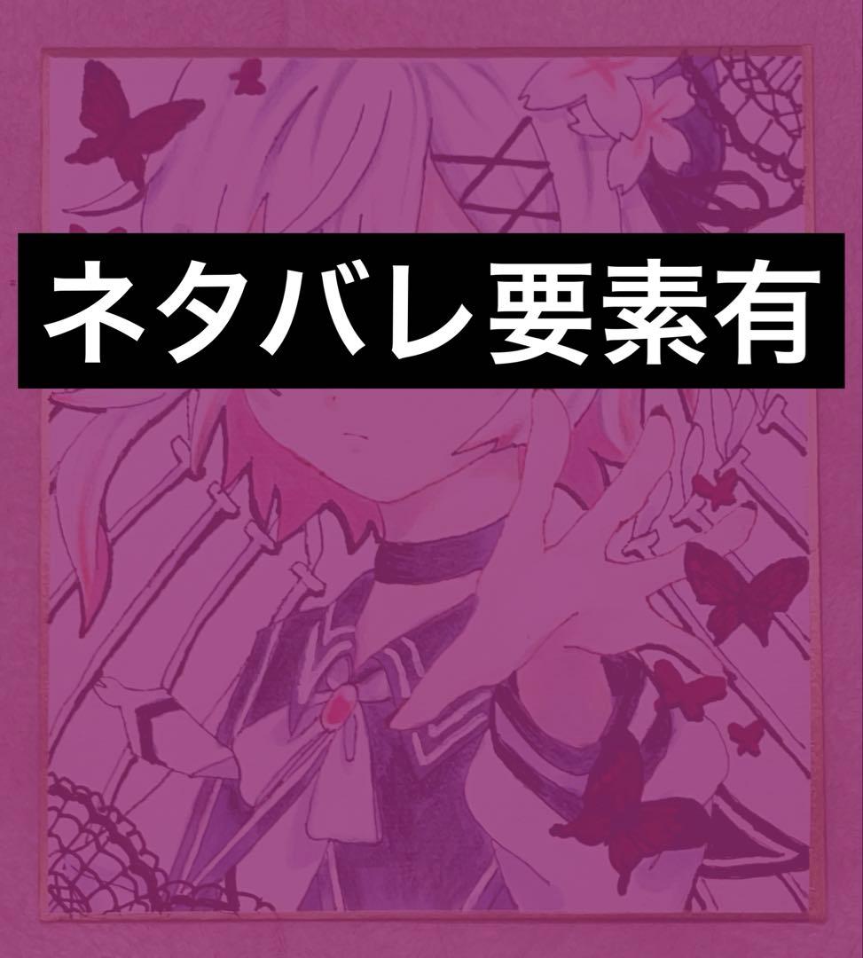 手描きイラスト アナログ 魔法少女ノ魔女裁判 桜庭エマ まのさば