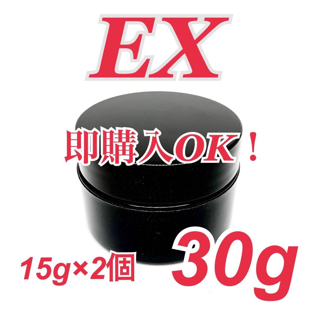 【EXジェル　15g×2個　30g】・