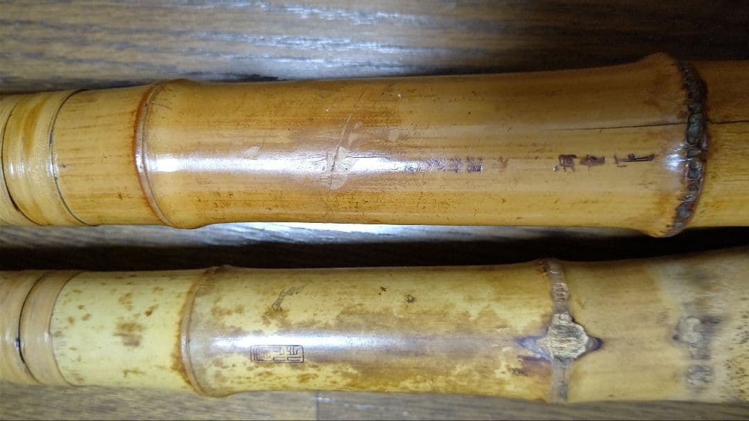 値下げ琴古琉尺八在銘二点　検　和楽器　虚無僧　管楽器