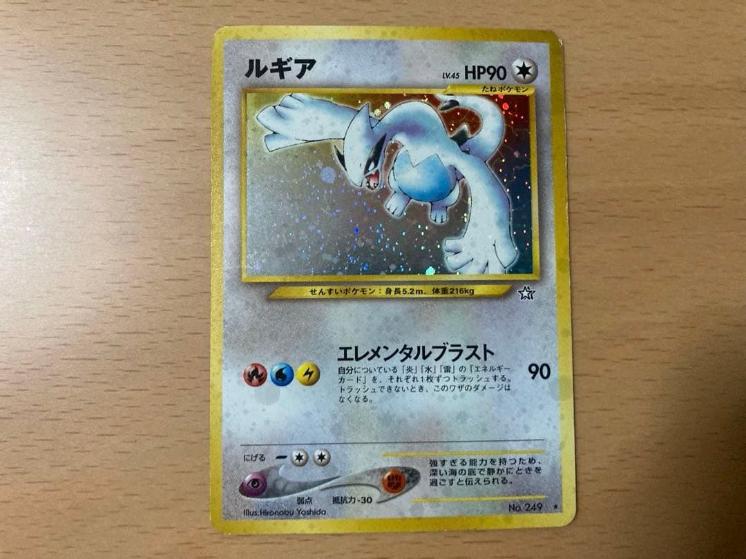 ポケモンカードneo スターターパック 旧裏ルギア入り - メルカリ