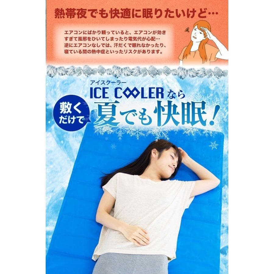 冷感敷パッド 体感温度-8℃ 接触冷感 2019年最新モデル 90×140cm