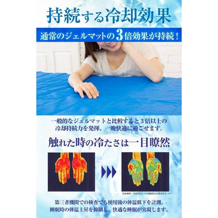 冷感敷パッド 体感温度-8℃ 接触冷感 2019年最新モデル 90×140cm