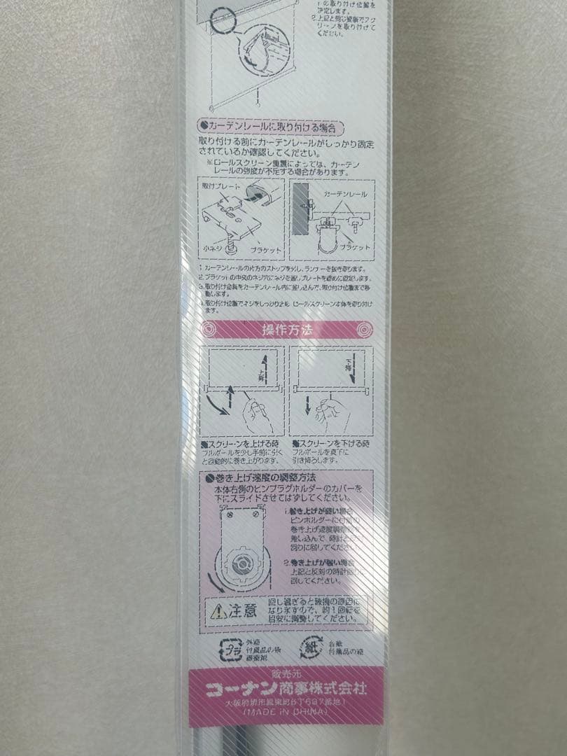 ロールスクリーン 180cm x 180cm アイボリー