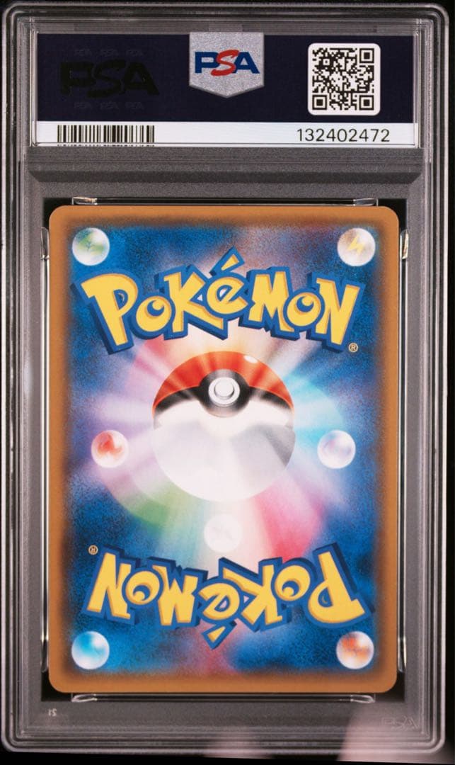 ゲンガー&ミミッキュGX psa9