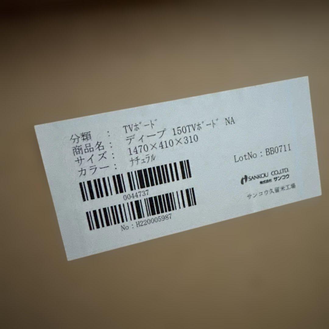 【最終値下げ】木目調シンプルテレビ台 引き出し付き　150cm