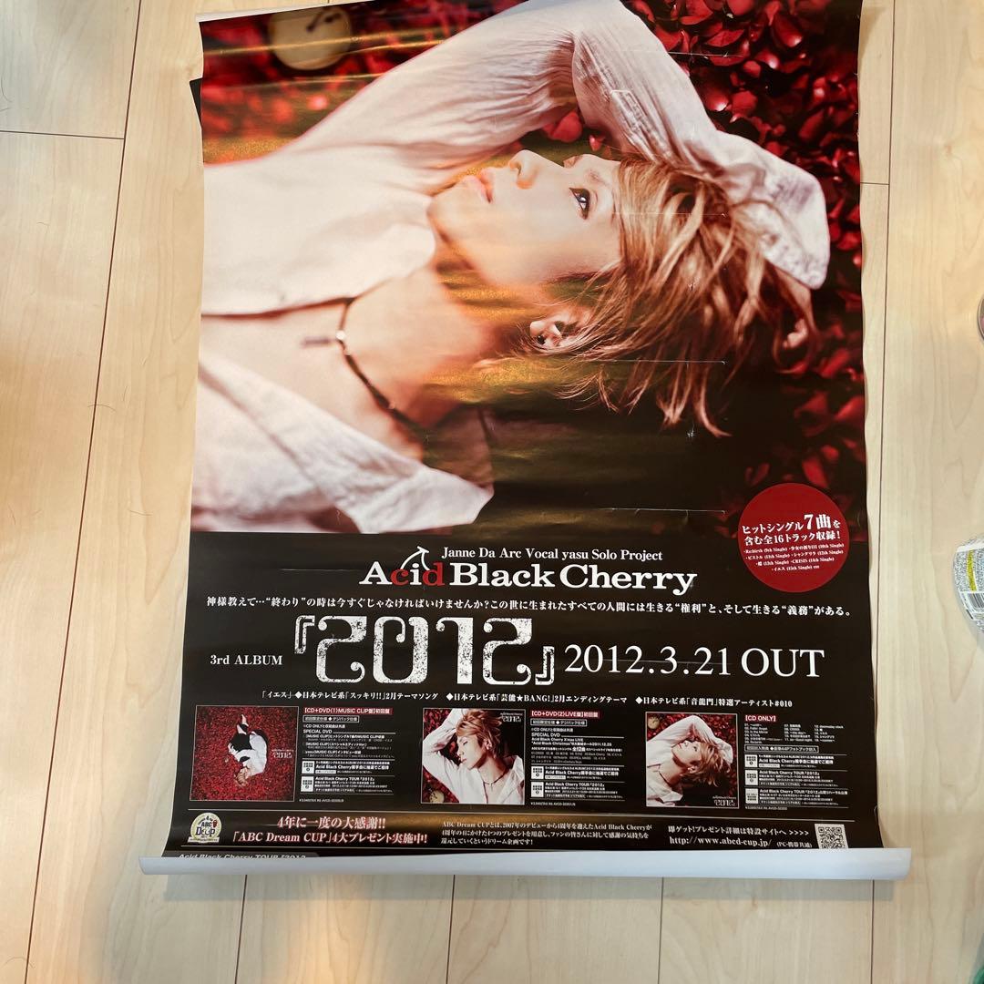 Acid Black Cherry ポスター - メルカリ