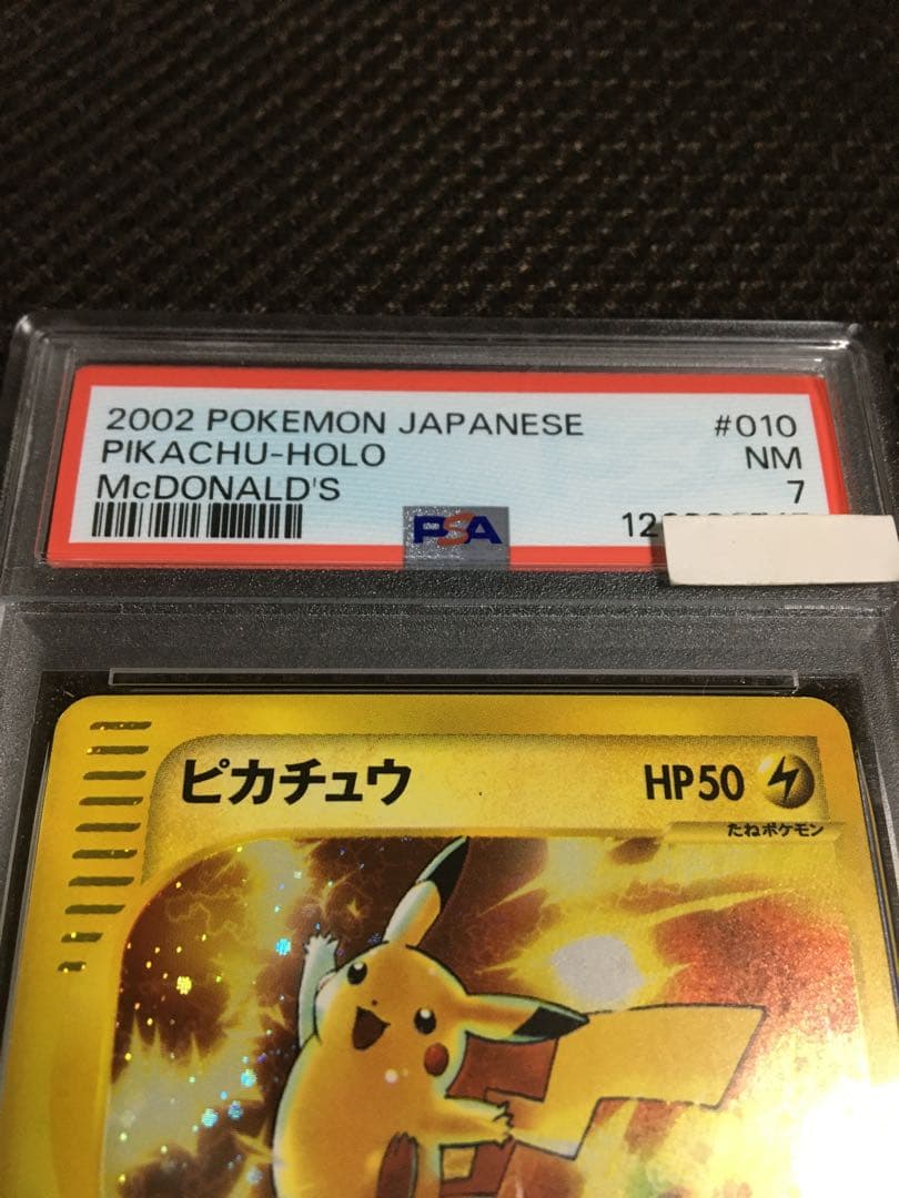 フォローで割引！ ポケモンカード PSA7 ピカチュウ ホロ eカード