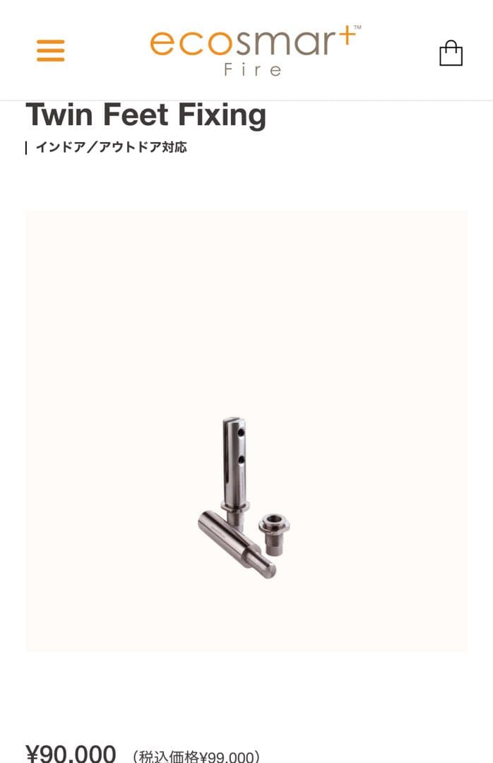 ecosmart fire XL1200 バイオエタノール 暖炉