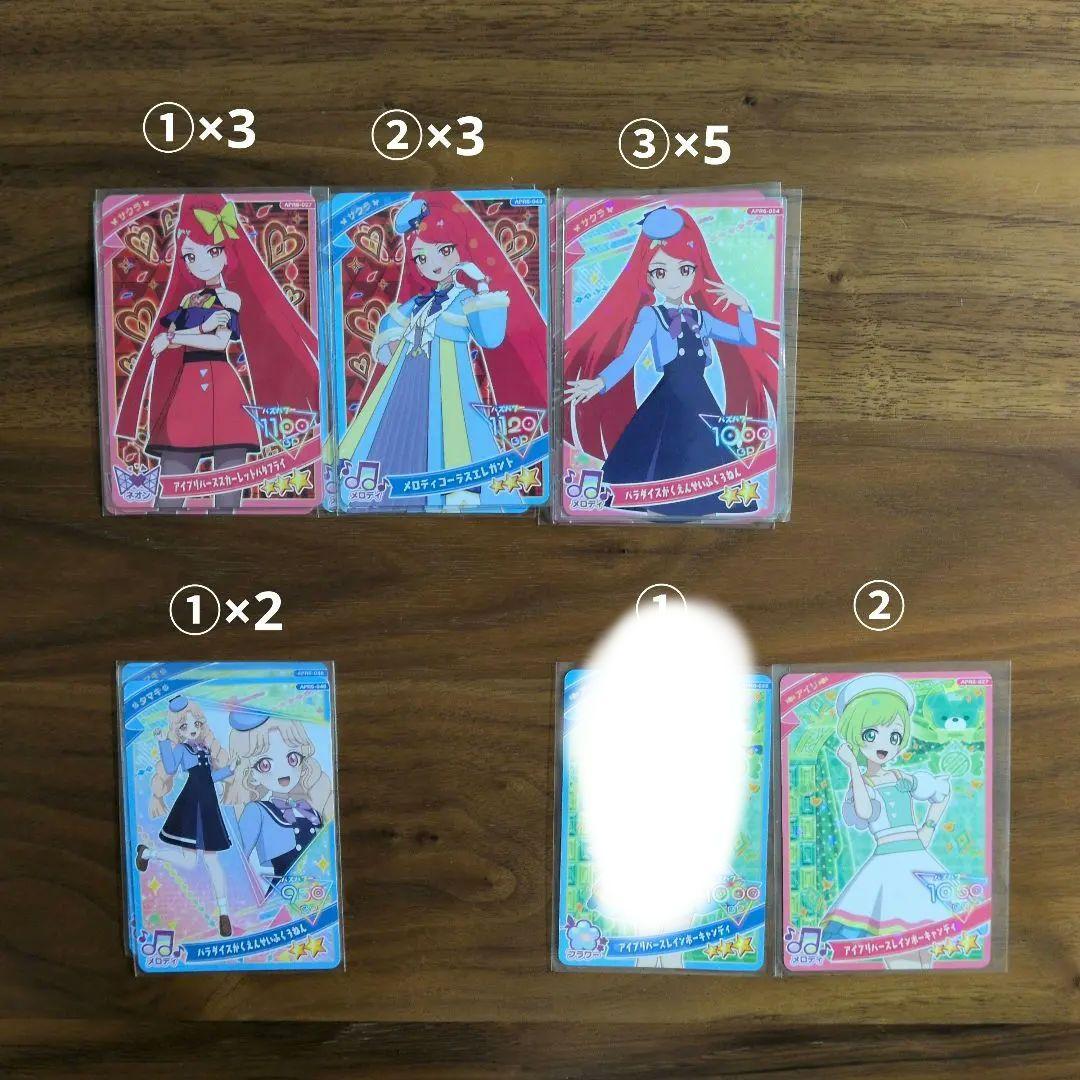 ひみつのアイプリ 星2星3 まとめ売り バラ売り可 - メルカリ