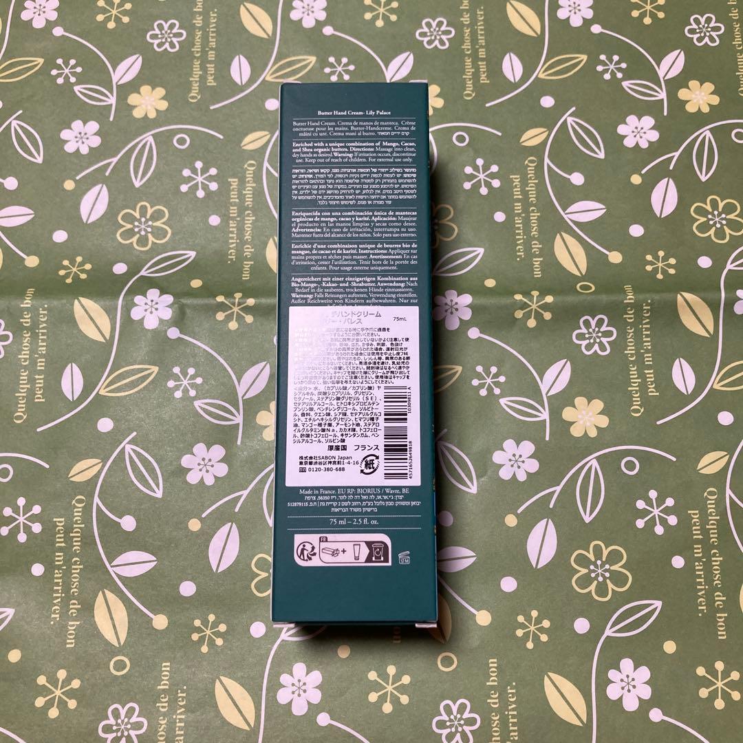 SABON リリーパレス　ボディローションほか４点（ギフトボックス付）