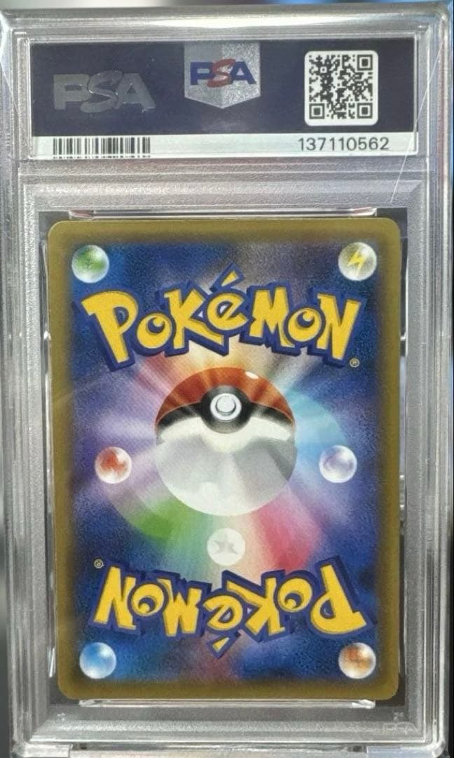 PSA9】 レックウザ EX プロモ ポケモンセンター XY - メルカリ