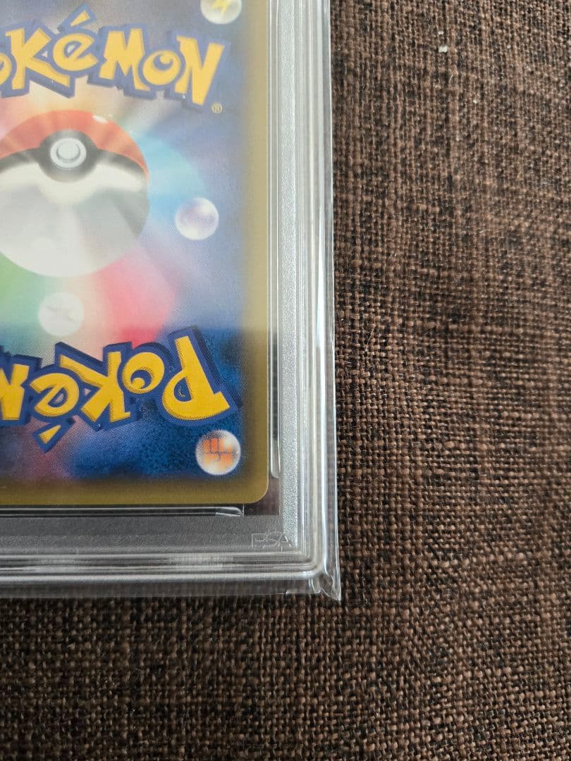 ポケカ hr psa10 psa9 3枚まとめ売り gx タッグ