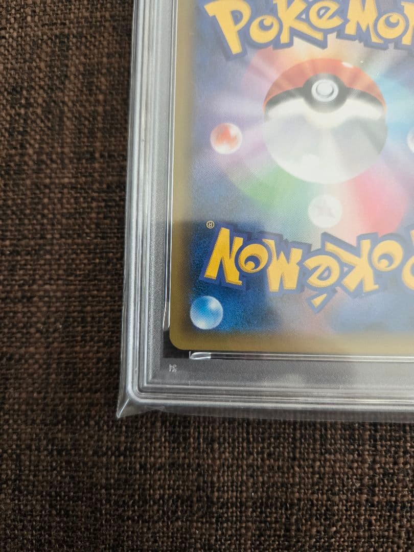 ポケカ hr psa10 psa9 3枚まとめ売り gx タッグ