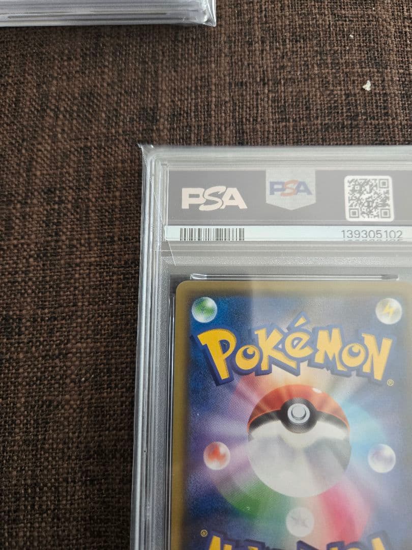 ポケカ hr psa10 psa9 3枚まとめ売り gx タッグ