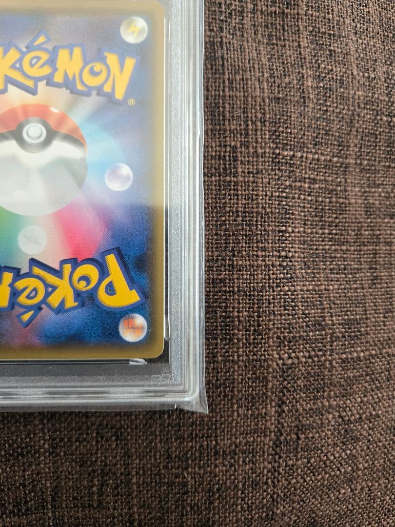 ポケカ hr psa10 psa9 3枚まとめ売り gx タッグ