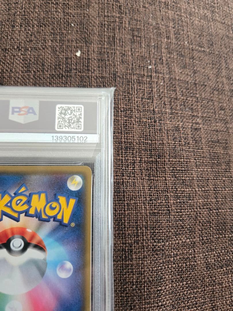 ポケカ hr psa10 psa9 3枚まとめ売り gx タッグ