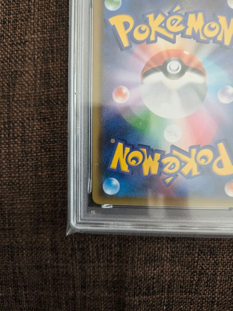 ポケカ hr psa10 psa9 3枚まとめ売り gx タッグ