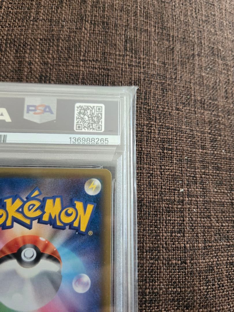 ポケカ hr psa10 psa9 3枚まとめ売り gx タッグ