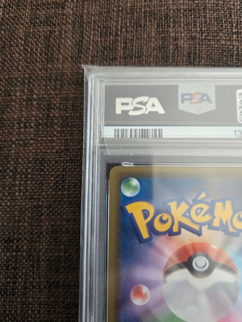 ポケカ hr psa10 psa9 3枚まとめ売り gx タッグ