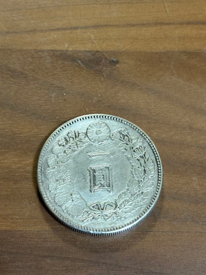 黒*糖様 明治23年　一円銀貨