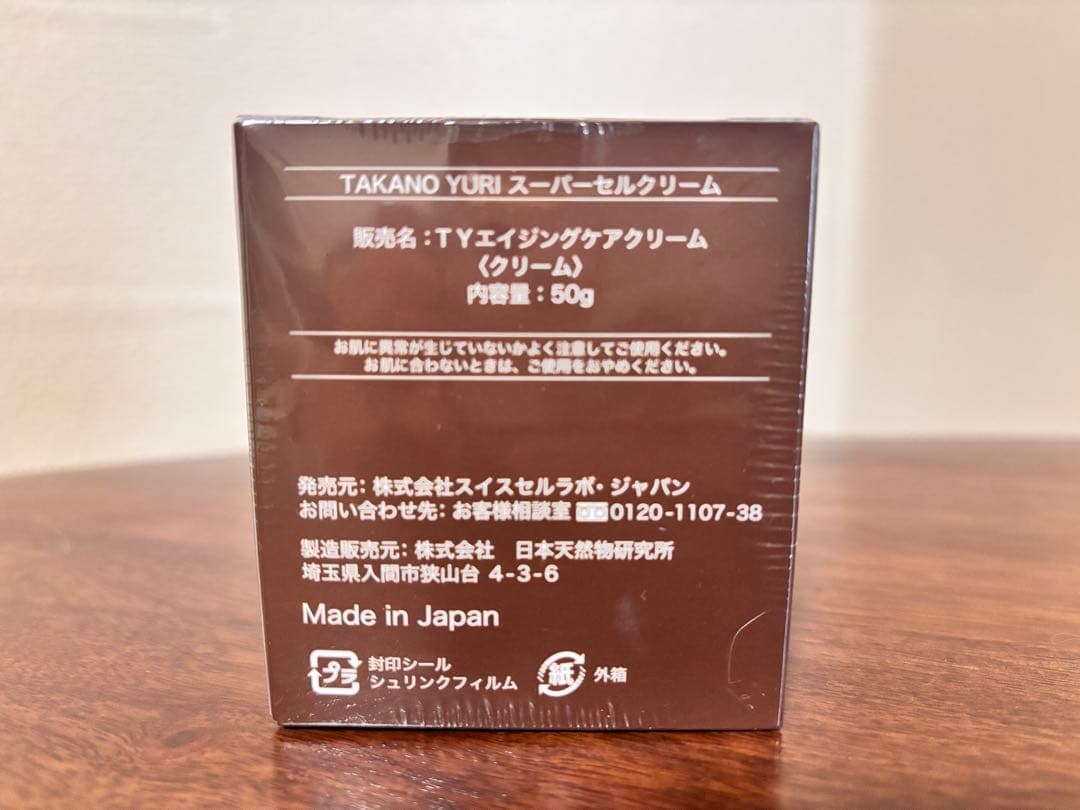 たかの友梨 スーパーセルクリーム 50g