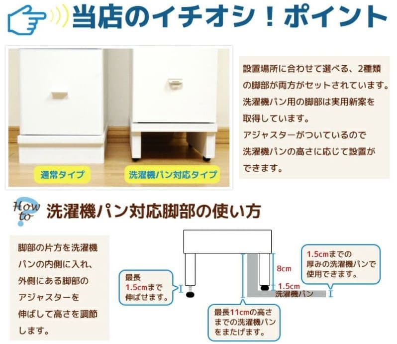 すきま収納 幅25cm 洗濯パンまたげる ローイタイプ ランドリー 作業台