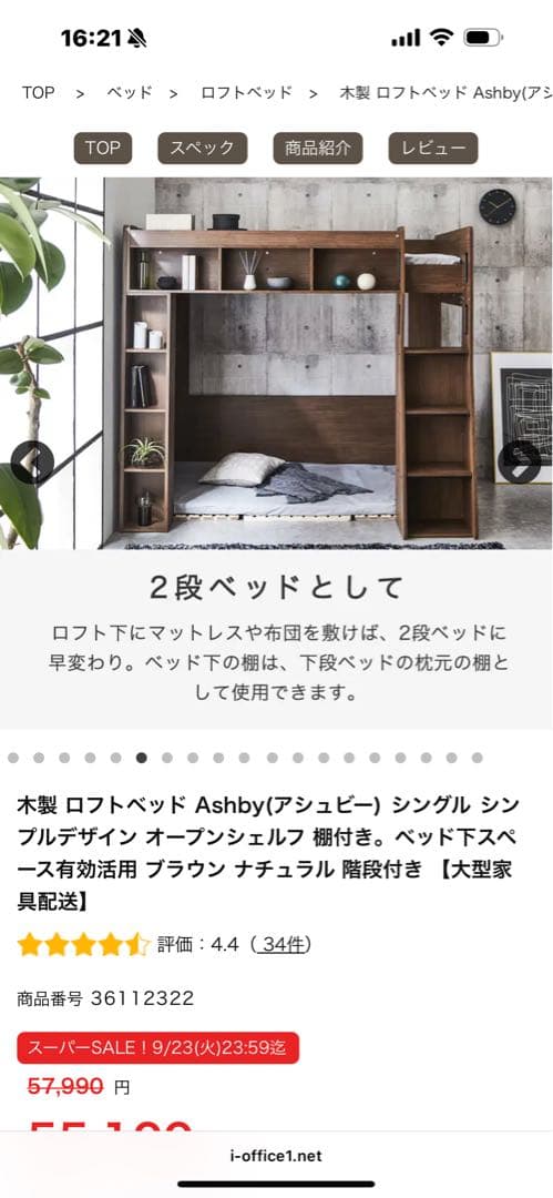 木製 ロフトベッド Ashby(アシュビー) シングル シンプルデザイン